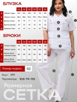 Медицинский костюм с брюками стрейч