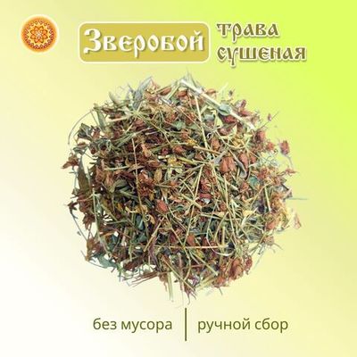 Зверобой трава сушеная резаная
