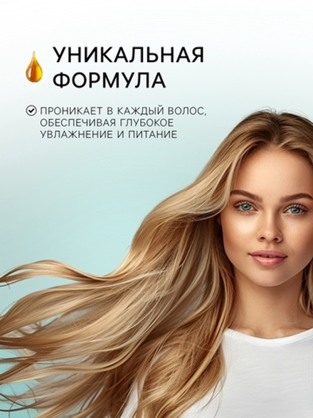 Кондиционер для волос "Увлажняющий", 480 мл