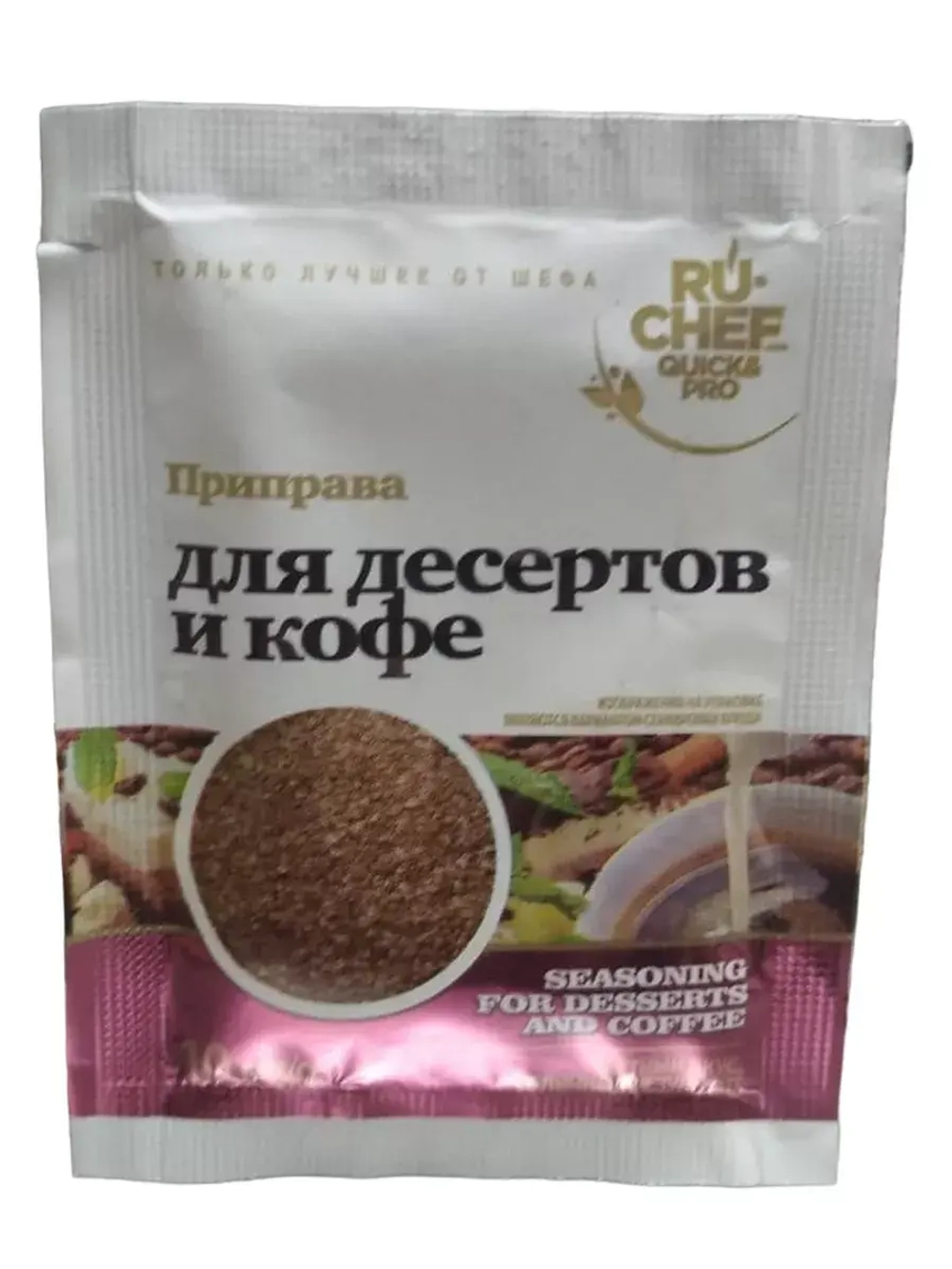 Приправа для десертов и кофе 10 г * 10 шт