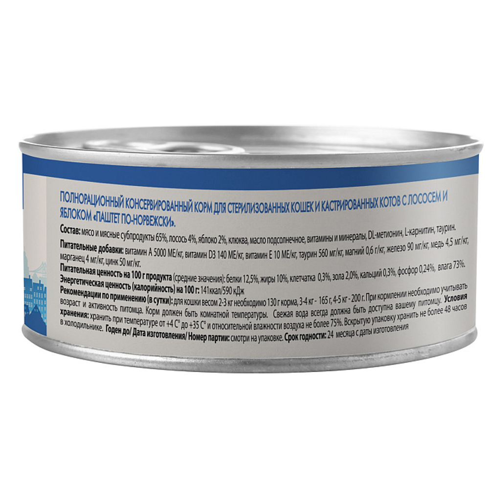 Влажный корм Мнямс Деликатес Лосось с яблоком для стерилизованных кошек "Паштет по-норвежски" 100 г