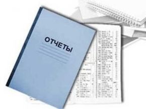 Отчеты