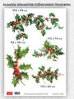 Трансфер для декупажа переводной рисунок для поверхностей новогодний 004