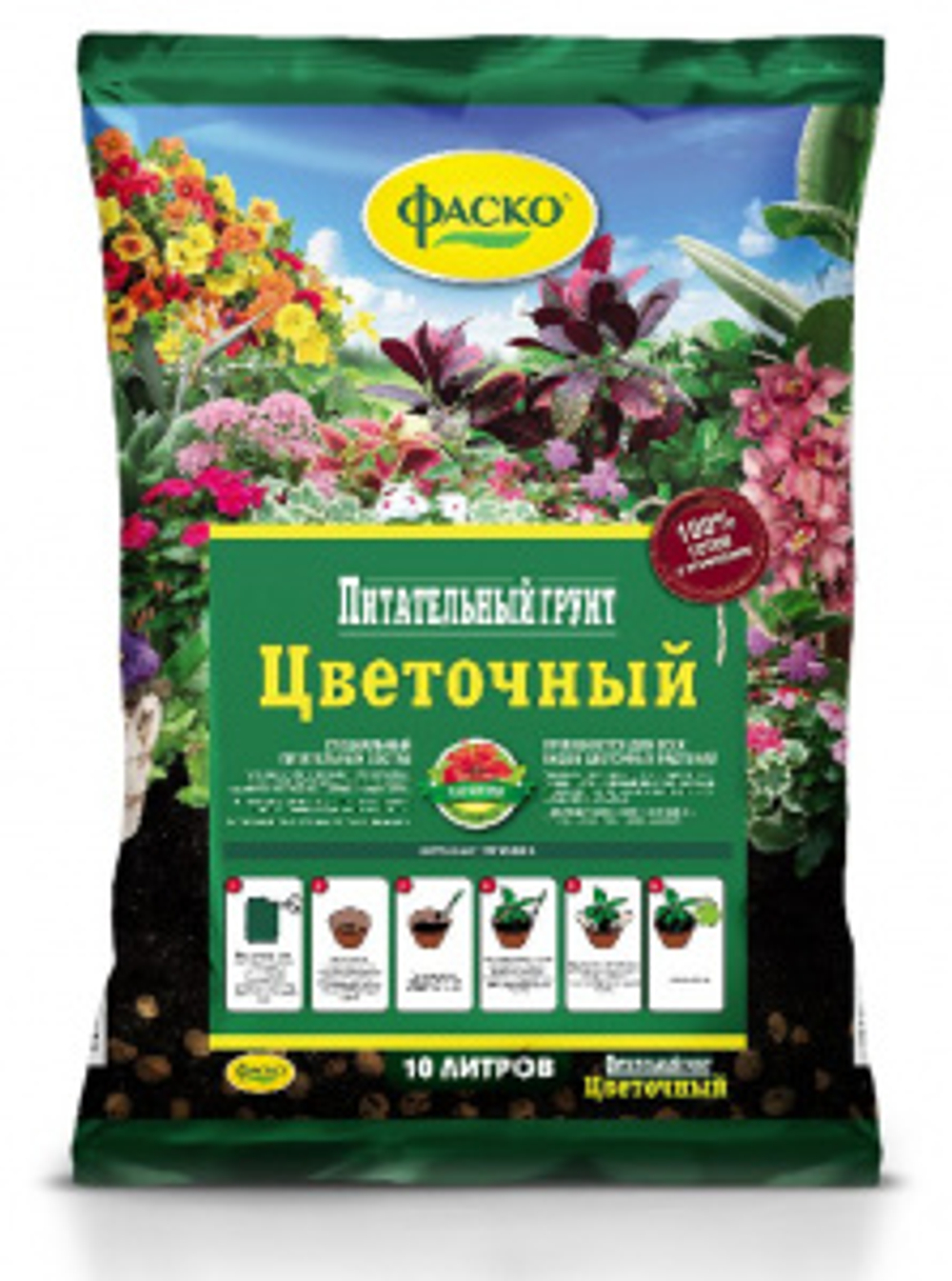 Пит.грунт ФАСКО Цветочный 10л (5)(175)@