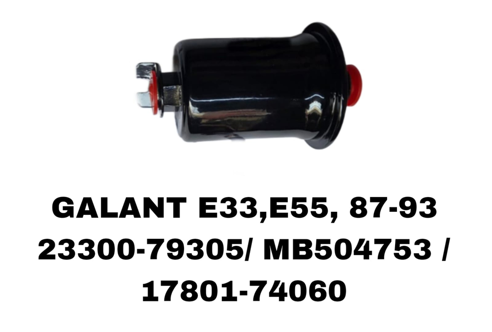 Фильтры Топливные GALANT 88- E33,E55,SXV10,20,ST191