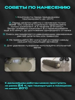 Наливной пол Экотермикс полиуретановое двухкомпонентное покрытие напольное, самовыравнивающийся на 8 м2 / стяжка пола цвет светло-серый 20 кг.