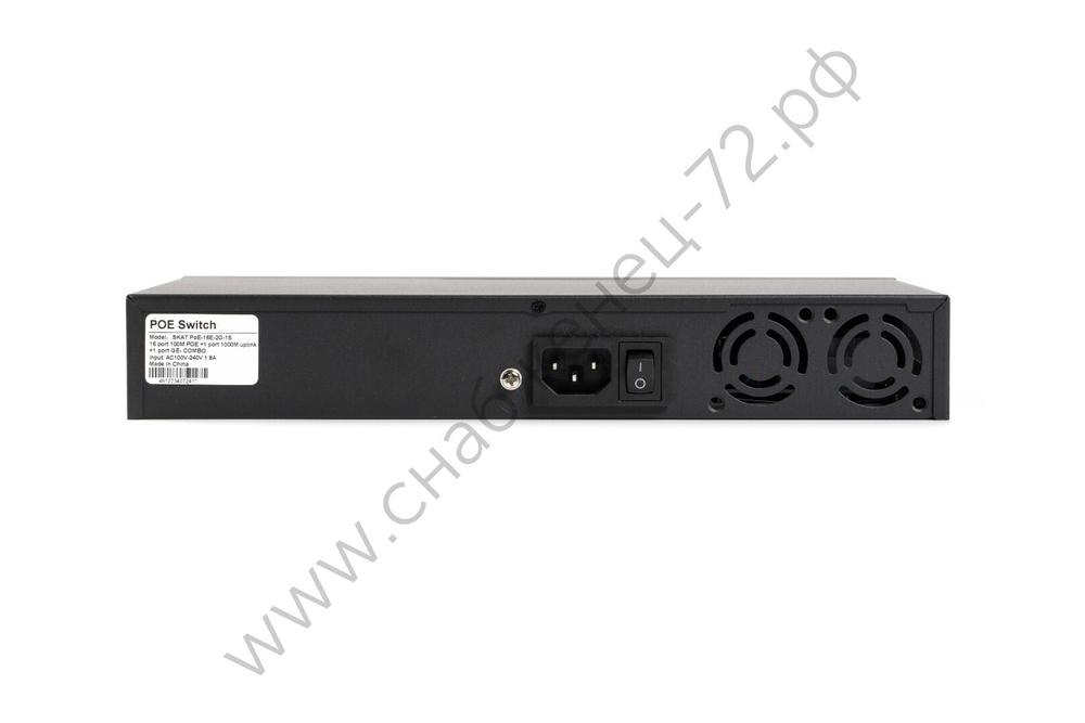 SKAT PoE-16E-2G-1S коммутатор PoE Plus, мощность 150Вт, порты:16-Ethernet, 1-Uplink, 1-COMBO