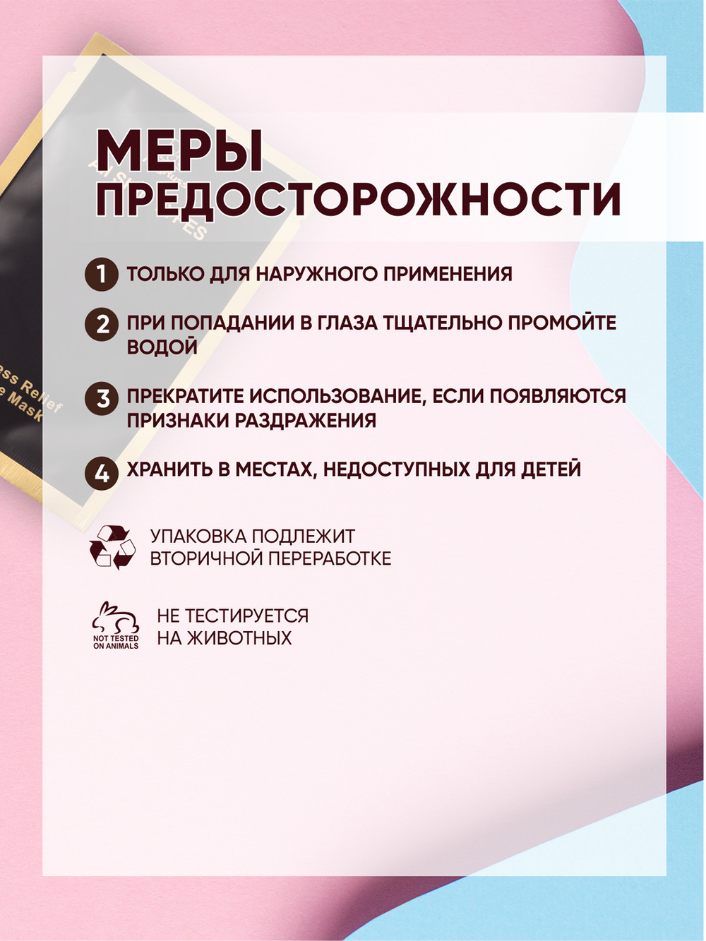 Magruss Набор тканевых масок для лица антистресс, 5 шт