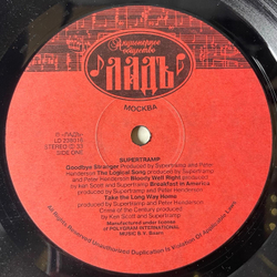 Винтажная виниловая пластинка LP Supertramp, The Very Best Of Supertramp (Россия 1992) The Logical Song