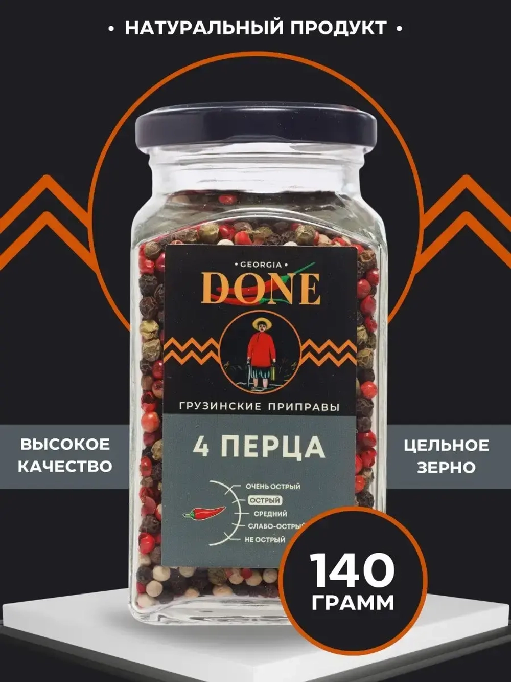 Смесь перцев горошком 4