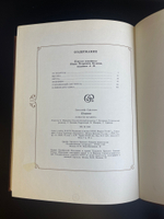 Книга А.С.Пушкин Повести Белкина, СССР 1983 год