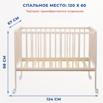 Кроватка ЗАЙКА Колесо