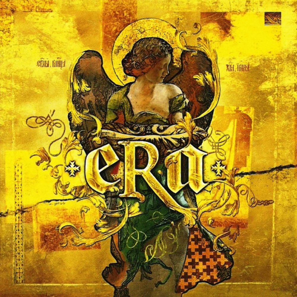 Era / The Very Best Of Era (RU)(CD)