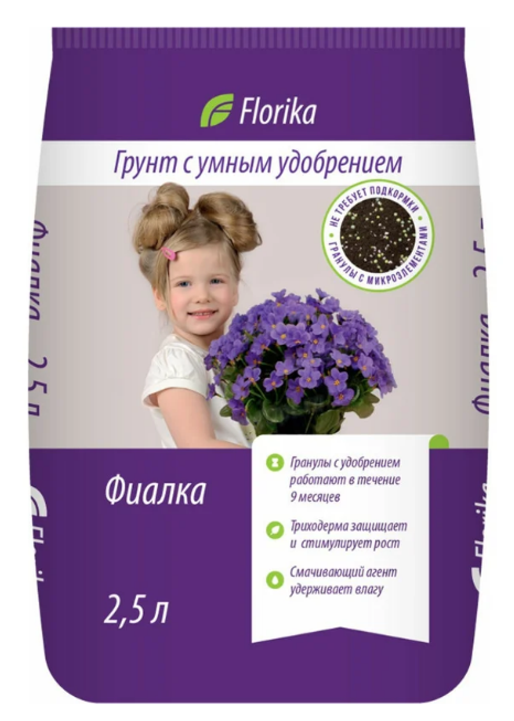 Плодородный грунт Florika Бегония-Фиалка 2.5 л