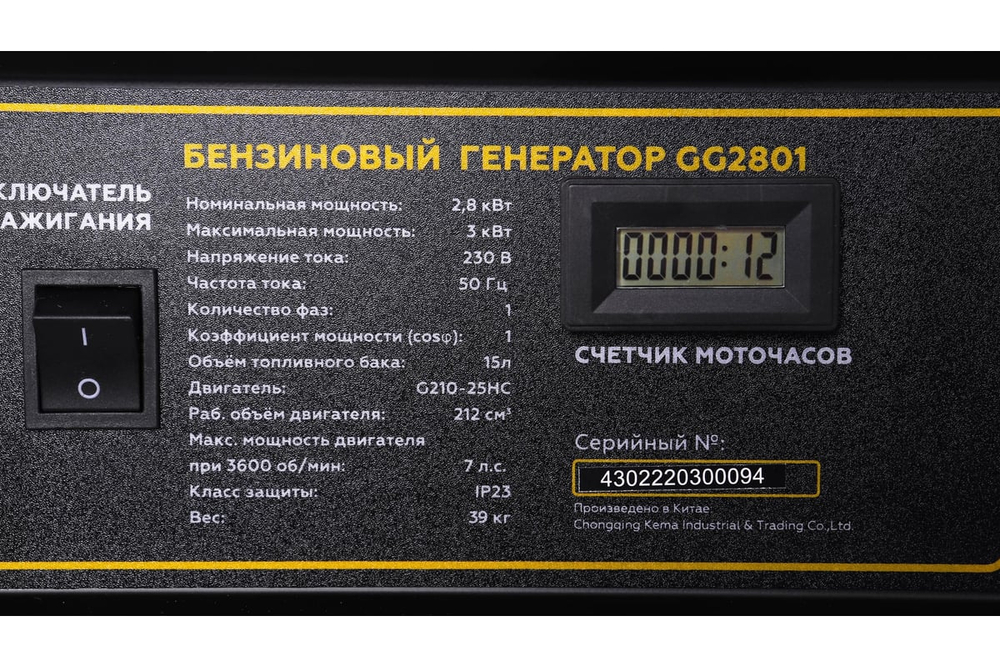 Генератор CHAMPION GG2801