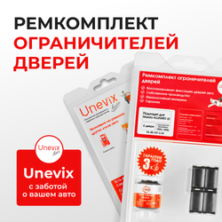 Ремкомплект ограничителей дверей Mazda ALLEGRO (I) BA; BH (2 двери, тип 57) 1993-1998