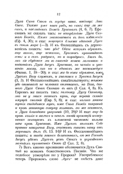 Святитель Афанасий Великий. Собрание творений. Часть 3 | Афанасий Великий