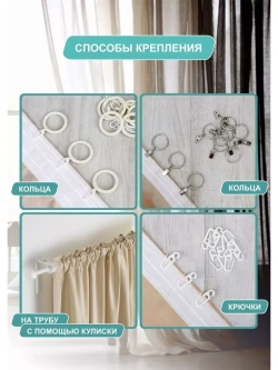 Тюль вуаль 260 х 200 см