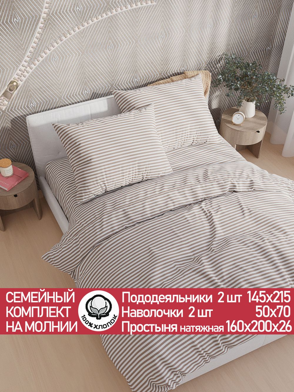 Постельное белье "Мэри (компаньон)" семейное наволочки 50х70 2шт Простынь на резинке 160х200 см Пододеяльник 145х215 см(2шт) Сказка сатин