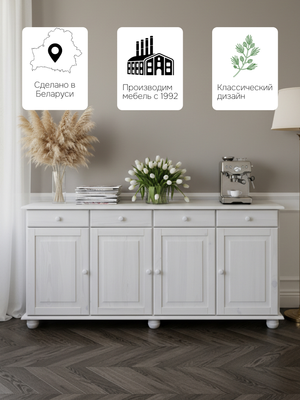 Dipriz Тумба Лена 4 двери из сосны, с ящиками (нижняя часть буфета Лена), белый воск