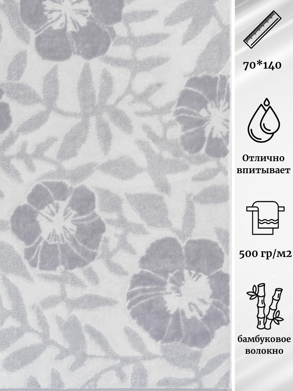 Полотенце махровое Cleanelly хлопок, бамбук ПЦ-734-4577 (70*140)
