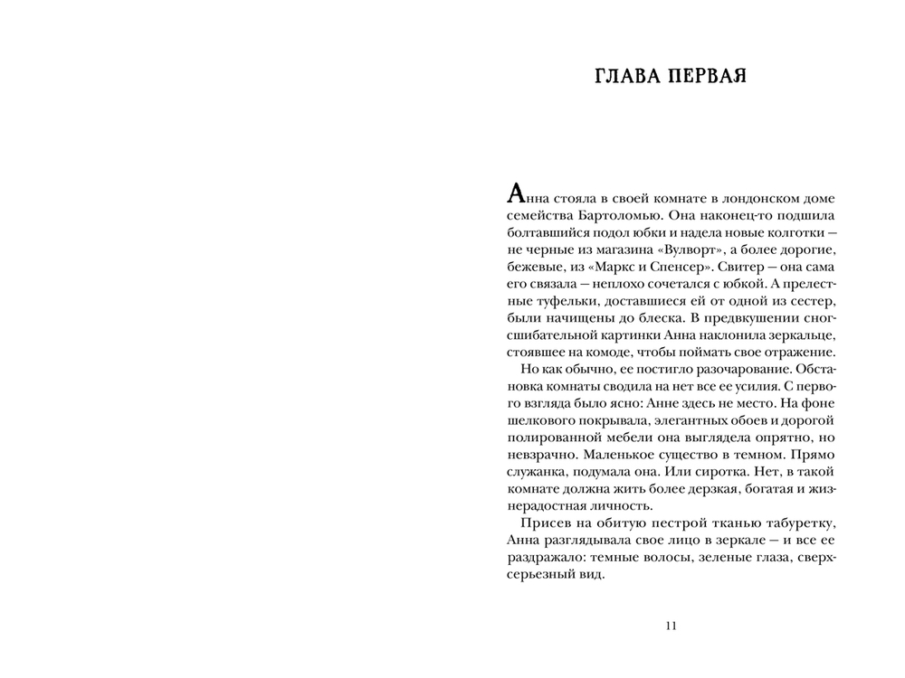 Джудит Керр «Как Бог съел что-то не то»