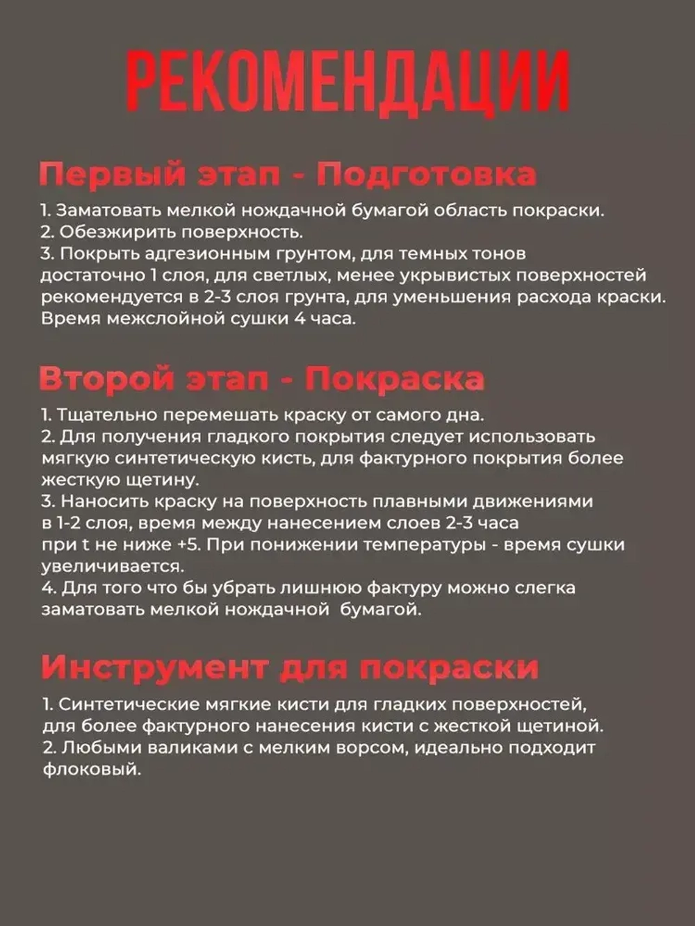 PROCTO Краска для мебели и дерева без запаха графитовый серый 1.2кг