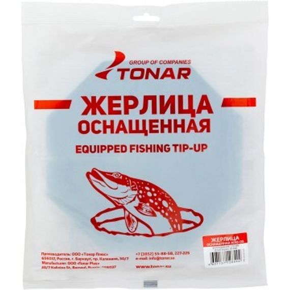 Жерлица на подставке оснащенная ЖЗО-05 (d-210мм.катушка d-65мм) ТОНАР