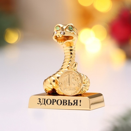 Змея с монет. "Здоровье" M-ST-9025/2