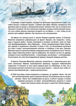 Журнал "Шишкин лес" №3 Март 2024 г.