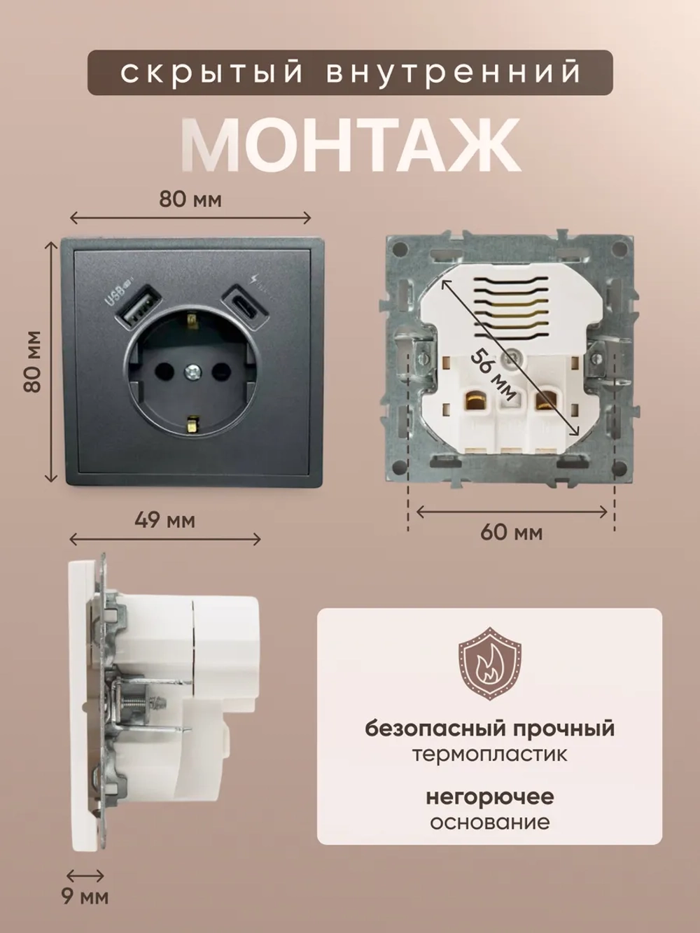 Розетка одинарная внутренняя с USB и type C