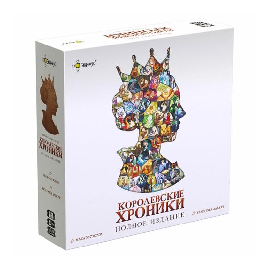 Настольная игра Королевские хроники. Полное издание