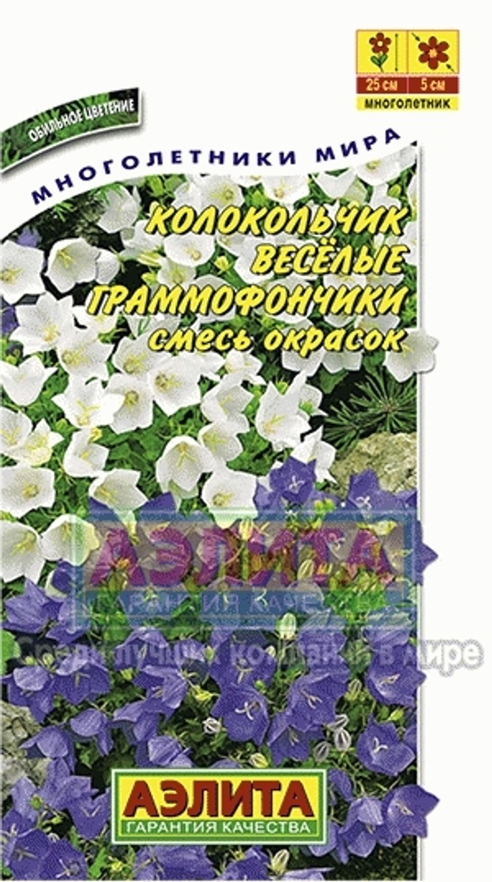 Колокольчик Веселые Граммофончики, смесь сортов 0,1гр Аэлита