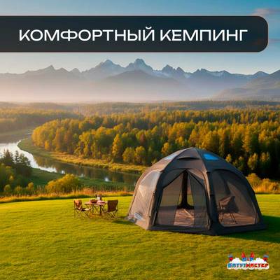 Летняя пневмокаркасная юрта «Гармония» 5×5×2,5 м — для глэмпинга из ПВХ, чёрная