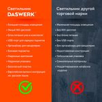 Настольная лампа светильник ночник с органайзером и дисплеем "8 в 1", LED 10 Вт, DASWERK, 238324