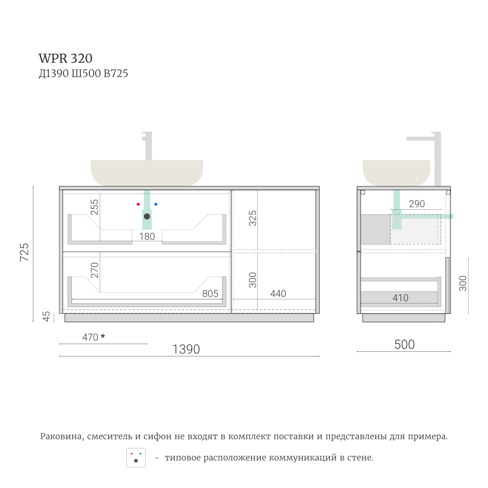 Тумба для ванной WPR 320