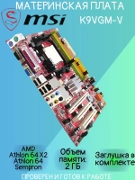 Материнская плата MSI K9VGM-V