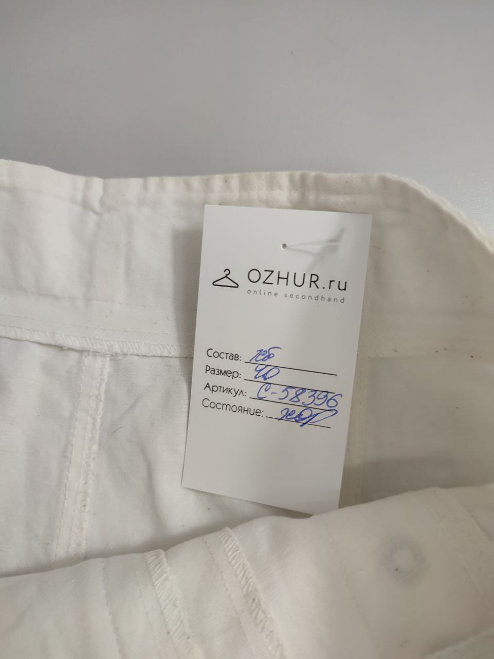 Юбка светлая 40 размер