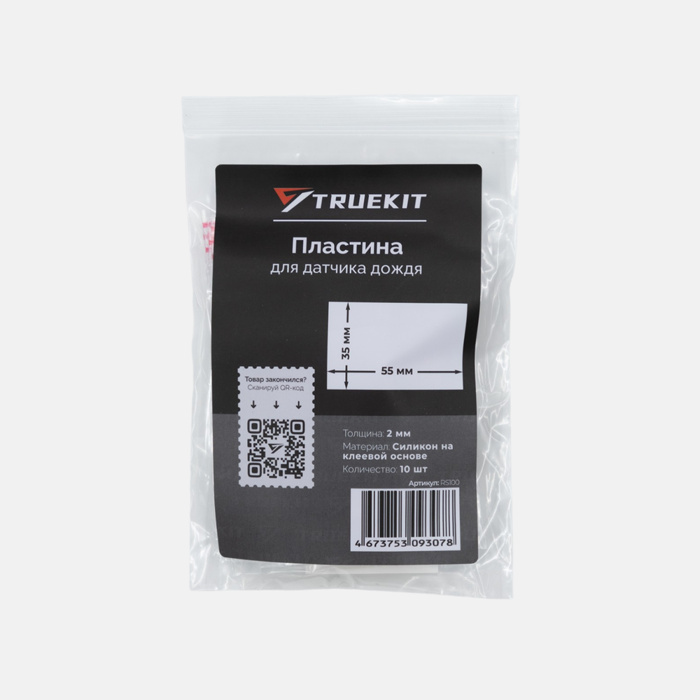 TRUEKIT Пластины/скотч для датчика дождя 10 шт.