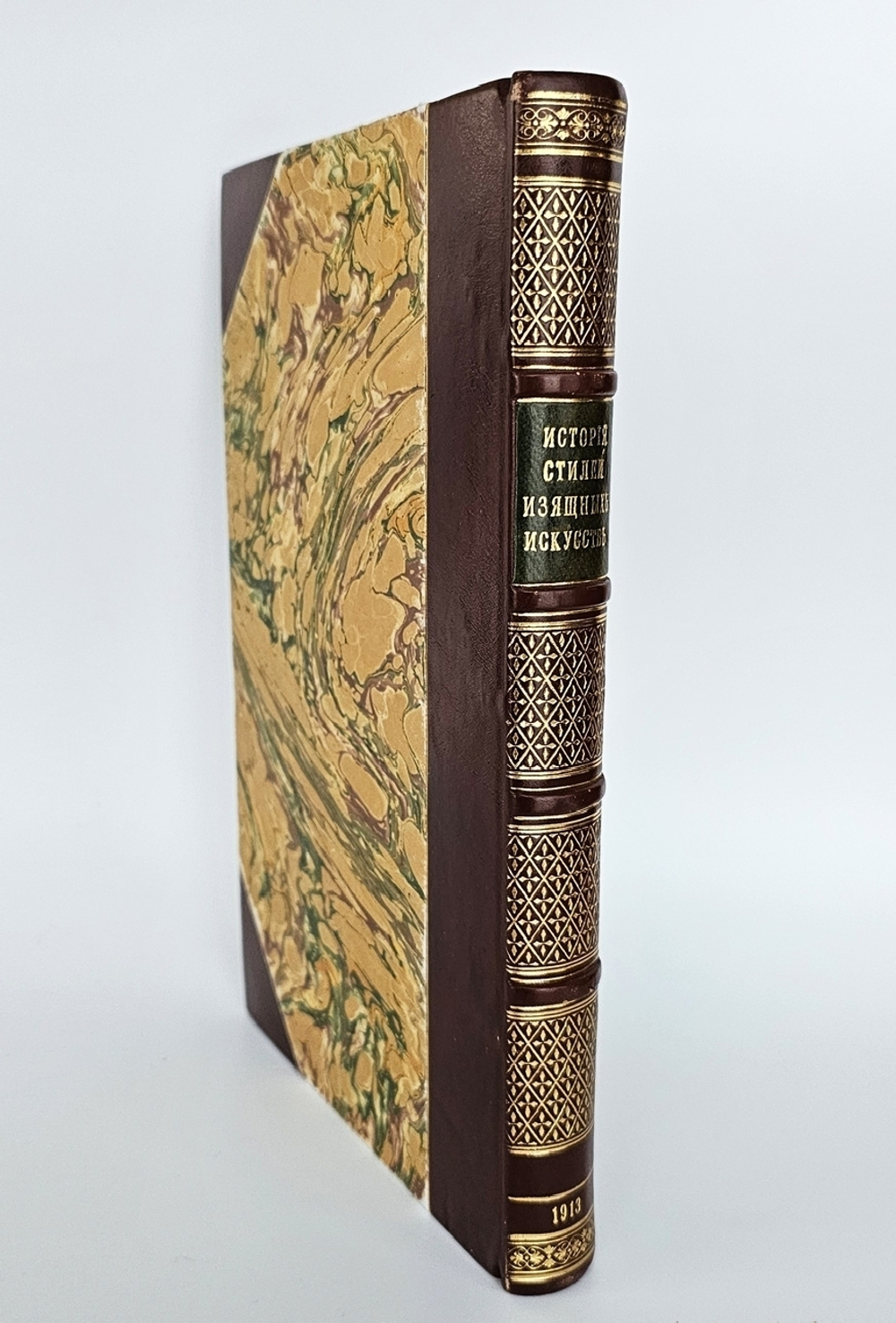 "История стилей изящных искусств". Э. Кон-Винер. 1913 г.