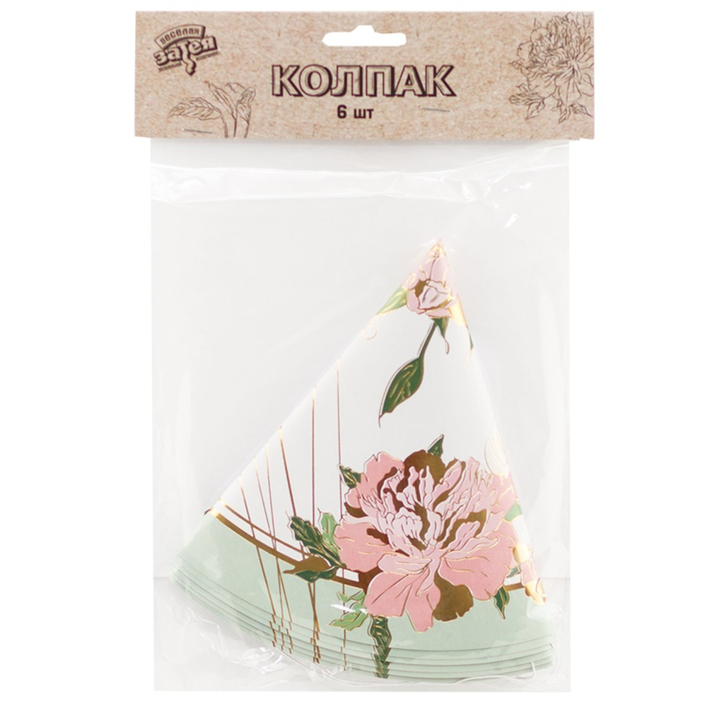 Колпаки праздничные «Пионы», 6 шт