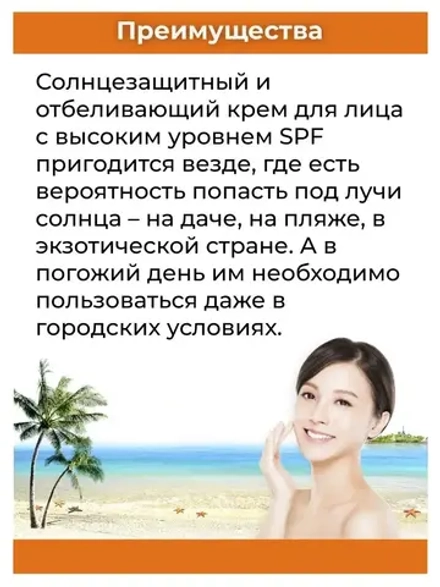 Тайский Солнцезащитный крем SPF 50+++PA