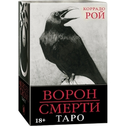 Карты-Премьер "Таро Ворон Смерти"