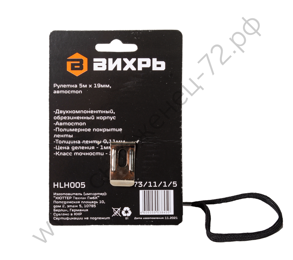 Рулетка Вихрь 5мх19мм автостоп