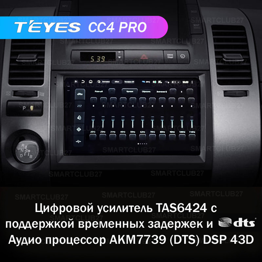 Teyes CC4 Pro 9" для Toyota Prius II 2003-2011