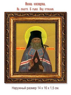 Феодор (Смирнов) Пензенский священномученик. Икона на холсте.