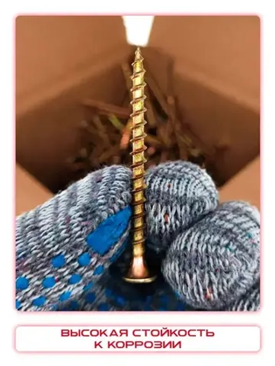 Саморезы по дереву, желтые 3,5 х 51 мм (250 шт/1 кг)