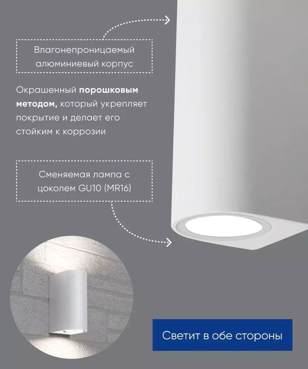 Светильник архитектурный DH015,на стену, 2*GU10 230V, белый Feron