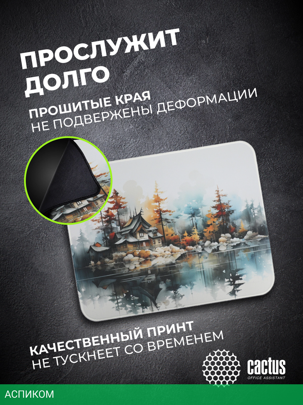 Коврик для мыши Cactus Forest (CS-MP-PRO19XL)