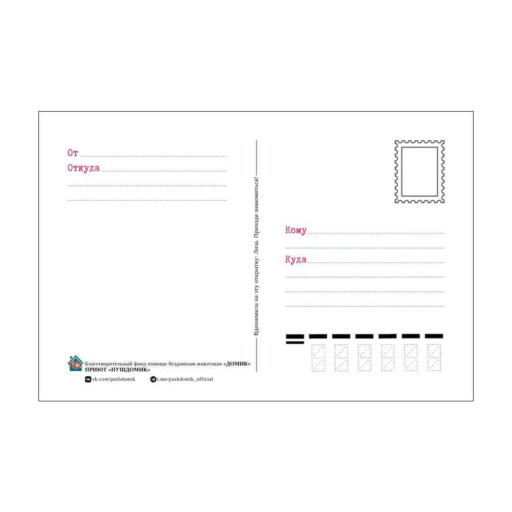 Открытка «Искать новые пути» (100 ₽)